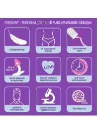 Женские гигиенические тампоны без веревочки FREEDOM normal - 3 шт. - Freedom - купить с доставкой в Балашихе