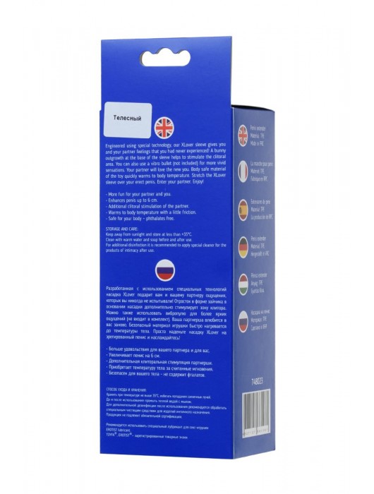 Телесная насадка Toyfa XLover для увеличения размера - 16,8 см. - ToyFa - в Балашихе купить с доставкой