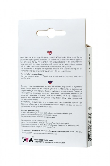 Белый мастурбатор A-Toys Pocket Wavy - A-toys - в Балашихе купить с доставкой