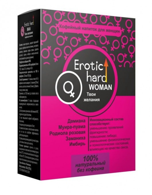 Кофейный напиток для женщин  Erotic hard WOMAN - Твои желания  - 100 гр. - Erotic Hard - купить с доставкой в Балашихе