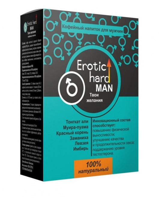 Кофейный напиток для мужчин  Erotic hard MAN - Твои желания  - 100 гр. - Erotic Hard - купить с доставкой в Балашихе