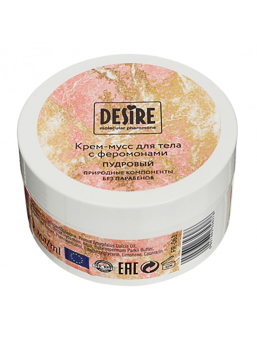 Увлажняющий крем для тела с феромонами «Три желания» - 200 мл. -  - Магазин феромонов в Балашихе