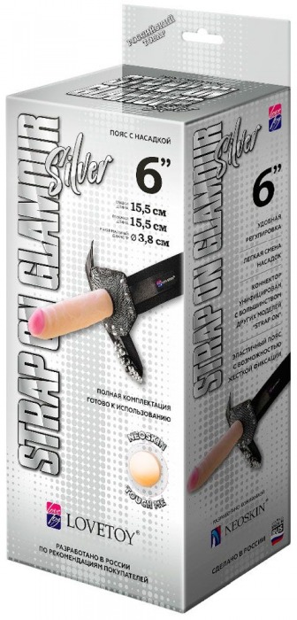 Пояс-трусики с насадкой Glamour Silver - 15,5 см. - LOVETOY (А-Полимер) - купить с доставкой в Балашихе
