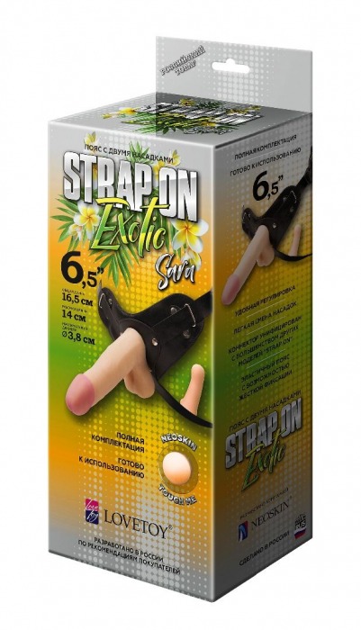Пояс-трусики с 2 насадками Exotic-Sara - 16,5 см. - LOVETOY (А-Полимер) - купить с доставкой в Балашихе