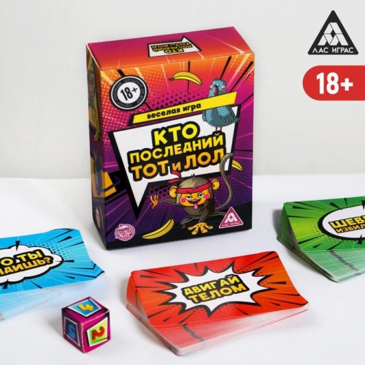 Игра-карточки  Кто последний, тот и ЛОЛ - Сима-Ленд - купить с доставкой в Балашихе