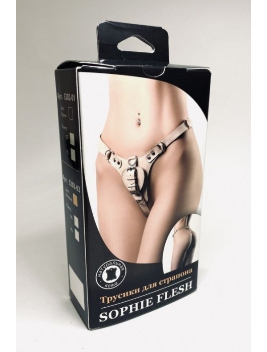 Бежевые трусики для страпона Sophie - БДСМ Арсенал - купить с доставкой в Балашихе