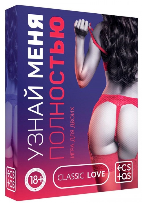 Игра для двоих  Узнай меня полностью - Сима-Ленд - купить с доставкой в Балашихе
