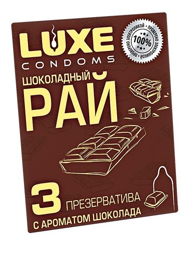 Презервативы с ароматом шоколада  Шоколадный рай  - 3 шт. - Luxe - купить с доставкой в Балашихе