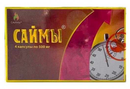 БАД для мужчин  Саймы  - 4 капсулы (500 мг.) - Вселенная здоровья - купить с доставкой в Балашихе