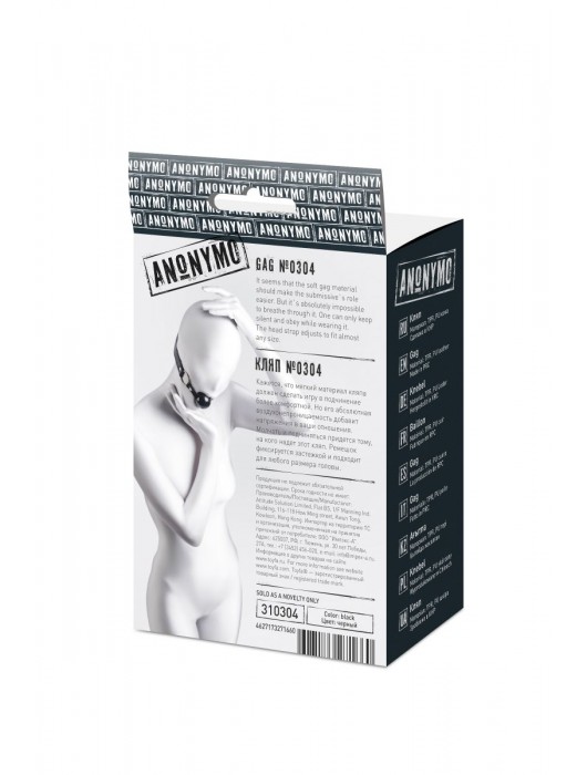 Черный кляп-шар на кожаных ремешках Anonymo - ToyFa - купить с доставкой в Балашихе