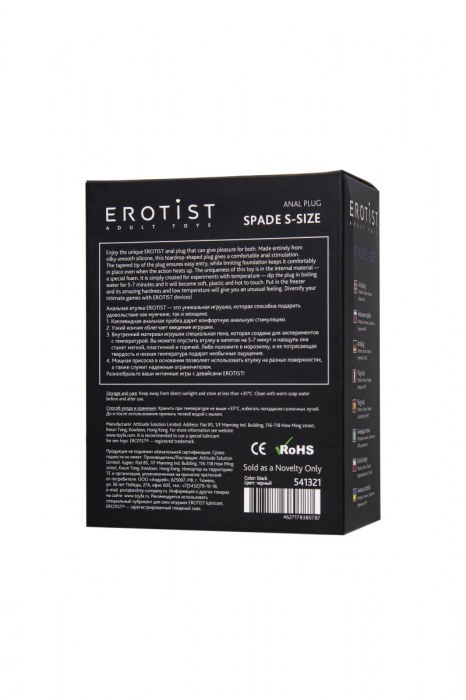 Черная анальная втулка Spade S - 8 см. - Erotist Adult Toys
