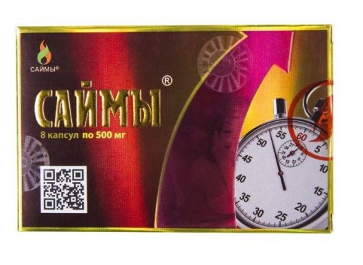 БАД для мужчин  Саймы  - 8 капсул (500 мг.) - Вселенная здоровья - купить с доставкой в Балашихе