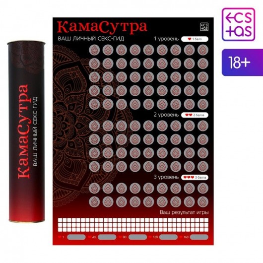 Скретч-плакат  Секс-гид. Камасутра  формата А3 - Сима-Ленд - купить с доставкой в Балашихе