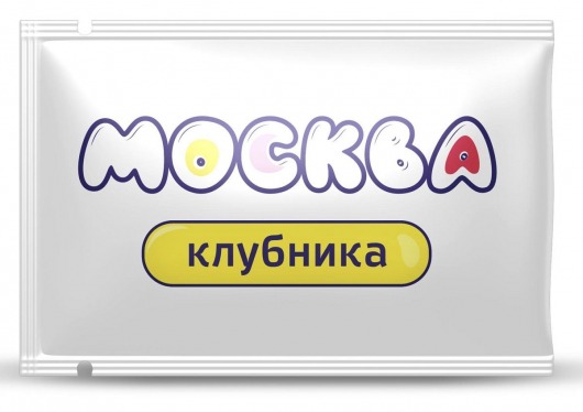 Универсальная смазка с ароматом клубники  Москва Вкусная  - 10 мл. - Москва - купить с доставкой в Балашихе