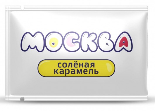 Универсальная смазка с ароматом солёной карамели  Москва Вкусная  - 10 мл. - Москва - купить с доставкой в Балашихе