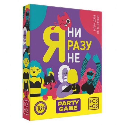 Игра для компании  Я ни разу не - Сима-Ленд - купить с доставкой в Балашихе