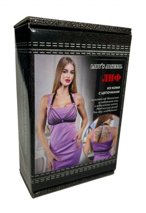 Сексуальный лиф из кожи с цепочками - БДСМ Арсенал - купить с доставкой в Балашихе