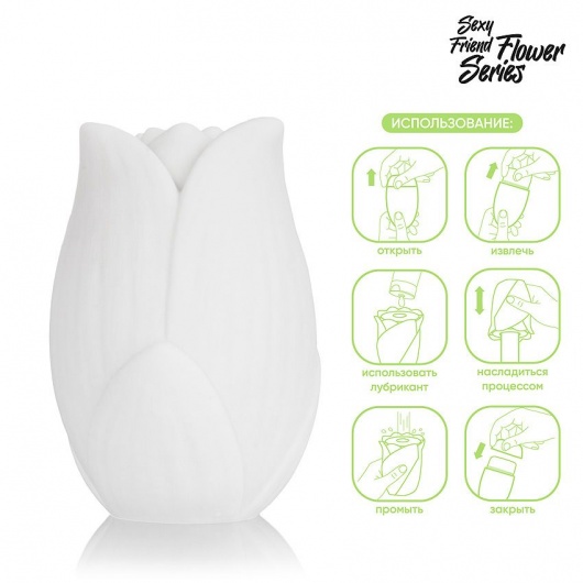 Белый нереалистичный мастурбатор в форме бутона цветка Lotus - 1137 - в Балашихе купить с доставкой