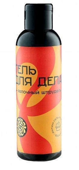 Лубрикант на водной основе YESORYES  Гель для дела - Яблочный штрудель  - 150 мл. - YESORYES - купить с доставкой в Балашихе