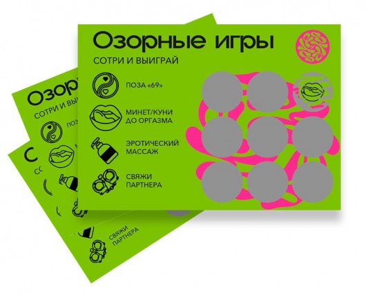 Скретч-игра для взрослых  Озорные игры - YESORYES - купить с доставкой в Балашихе