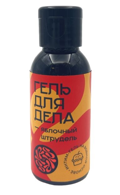 Лубрикант на водной основе YESORYES  Гель для дела - Яблочный штрудель  - 50 мл. - YESORYES - купить с доставкой в Балашихе