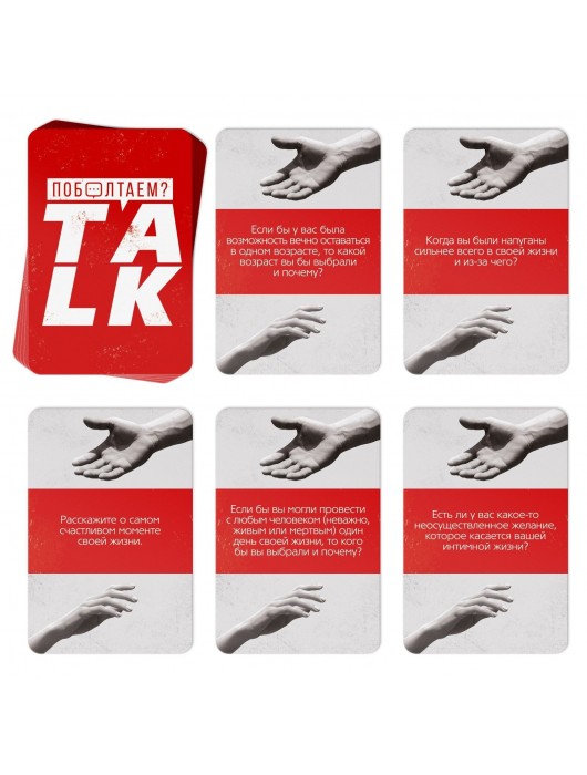 Фанты для двоих «Поболтаем?» - Сима-Ленд - купить с доставкой в Балашихе