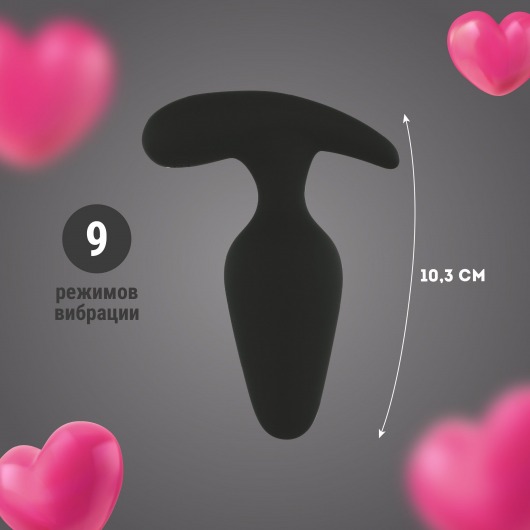 Черная анальная вибропробка с управлением через приложение - 10,3 см. - Волшебная страна