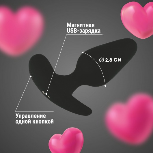 Черная анальная вибропробка с управлением через приложение - 10,3 см. - Волшебная страна