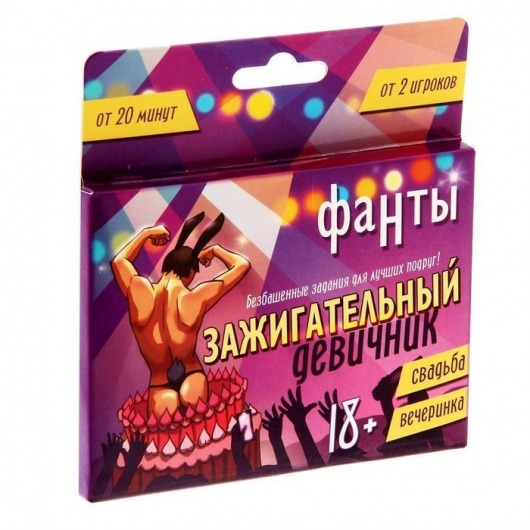 Фанты  Зажигательный девичник - Сима-Ленд - купить с доставкой в Балашихе
