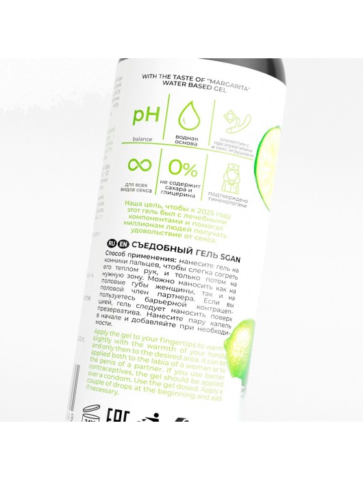 Лубрикант для орального секса SGAN со вкусом коктейля «Маргарита» - 100 мл. - SGAN - купить с доставкой в Балашихе