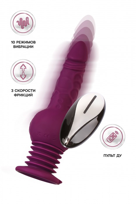 Фиолетовая мини-машина для секса Striker с пультом ДУ - 23,5 см. - ToyFa - купить с доставкой в Балашихе