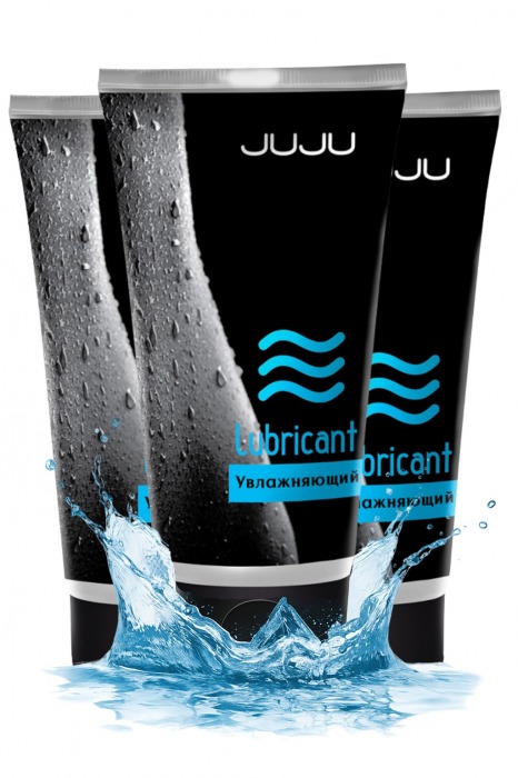 Набор из 3 увлажняющих лубрикантов JUJU - JuJu - купить с доставкой в Балашихе