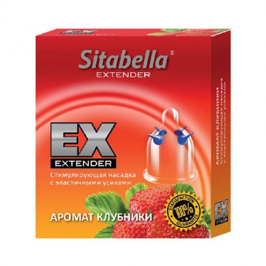 Стимулирующая насадка Sitabella Extender  Клубника - Sitabella - купить с доставкой в Балашихе