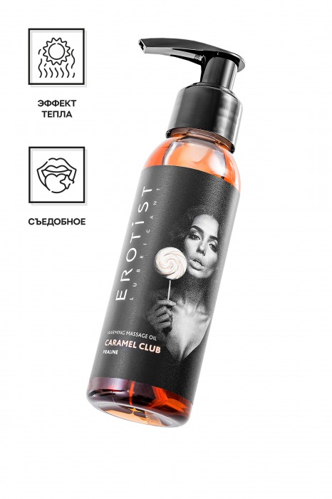 Разогревающее массажное масло Erotist Caramel Club с ароматом пралине - 100 мл. - Erotist Lubricants - купить с доставкой в Балашихе