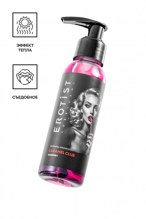 Разогревающее массажное масло Erotist Caramel Club с ароматом барбариса - 100 мл. - Erotist Lubricants - купить с доставкой в Балашихе