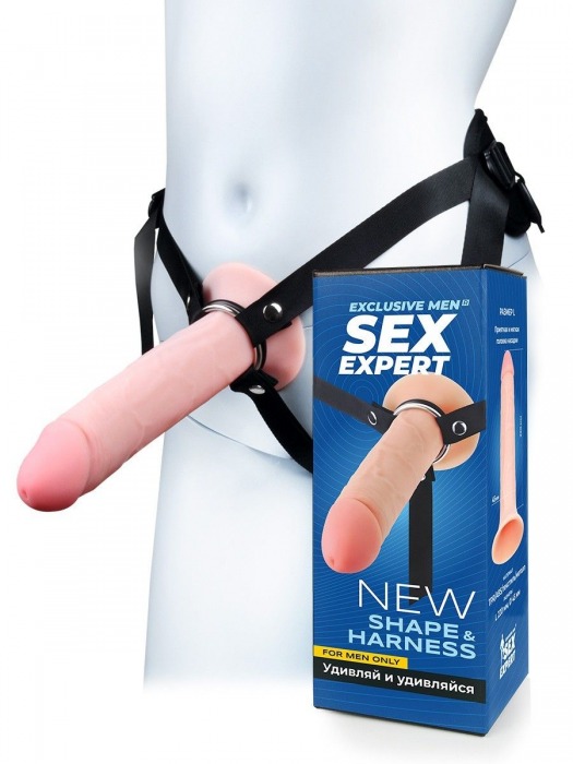 Мужской полый страпон на регулируемых ремешках - 22 см. - Sex Expert - купить с доставкой в Балашихе