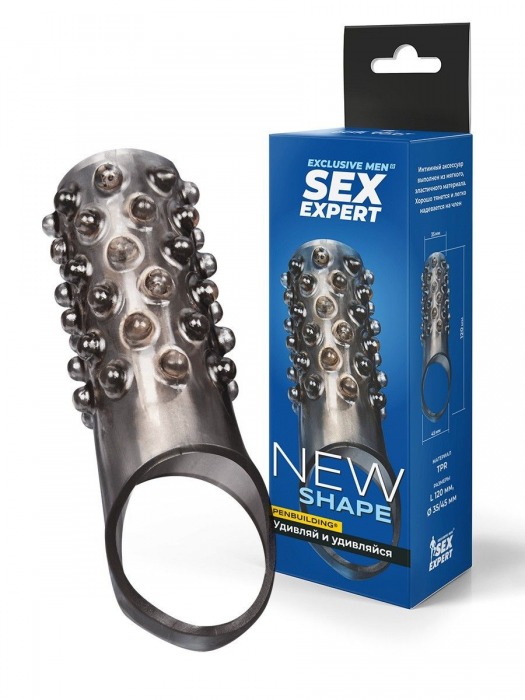 Дымчатая насадка на пенис с выпуклостями - 12 см. - Sex Expert - в Балашихе купить с доставкой