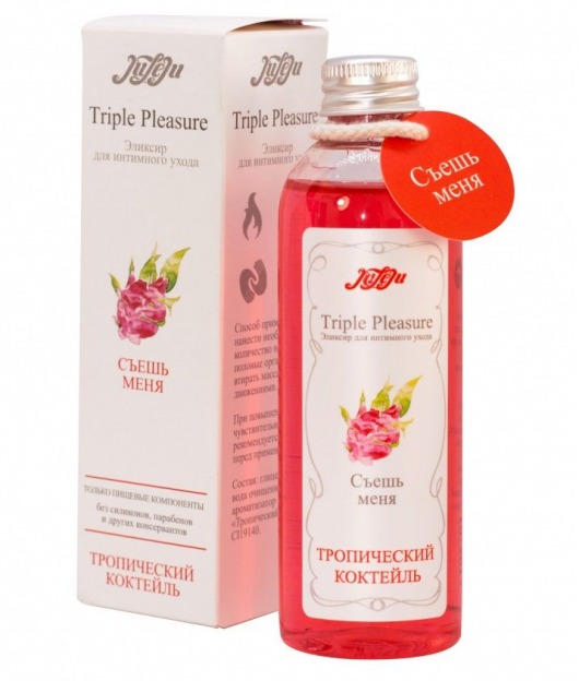 Эликсир Triple Pleasure  Тропический коктейль  - 130 гр. - JULEJU - купить с доставкой в Балашихе